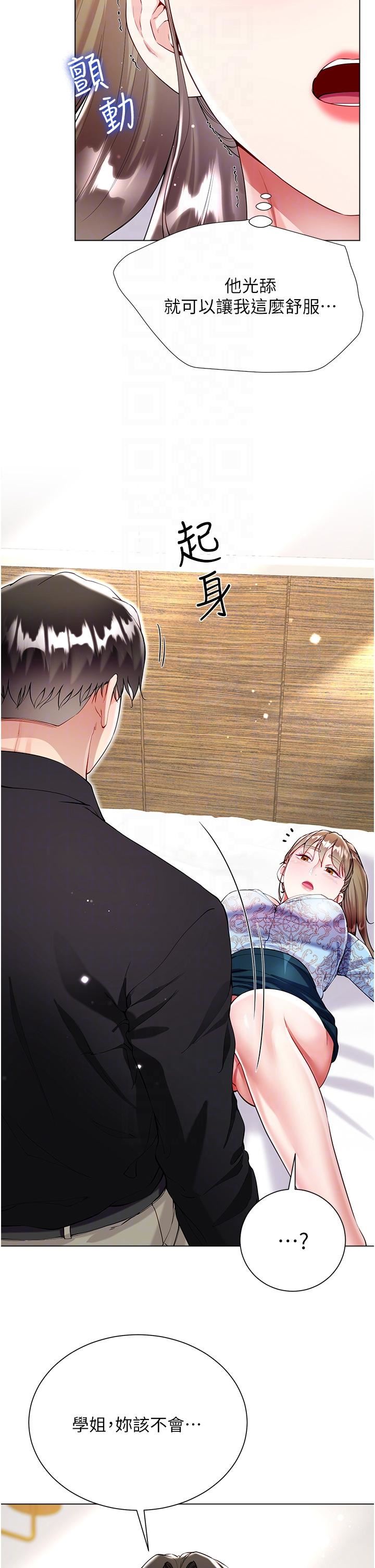 大嫂的裙子第54话-跟我做,我就答应你