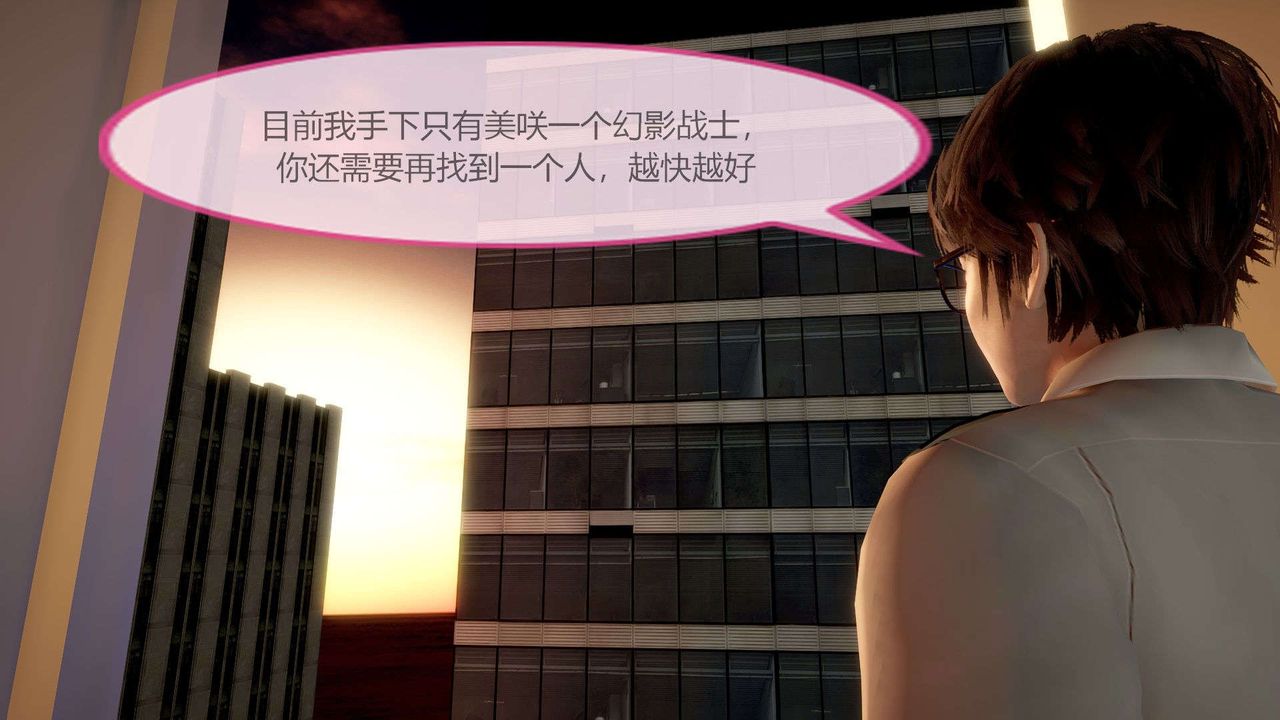 [3D]AI少女-幻影战队之章第01话