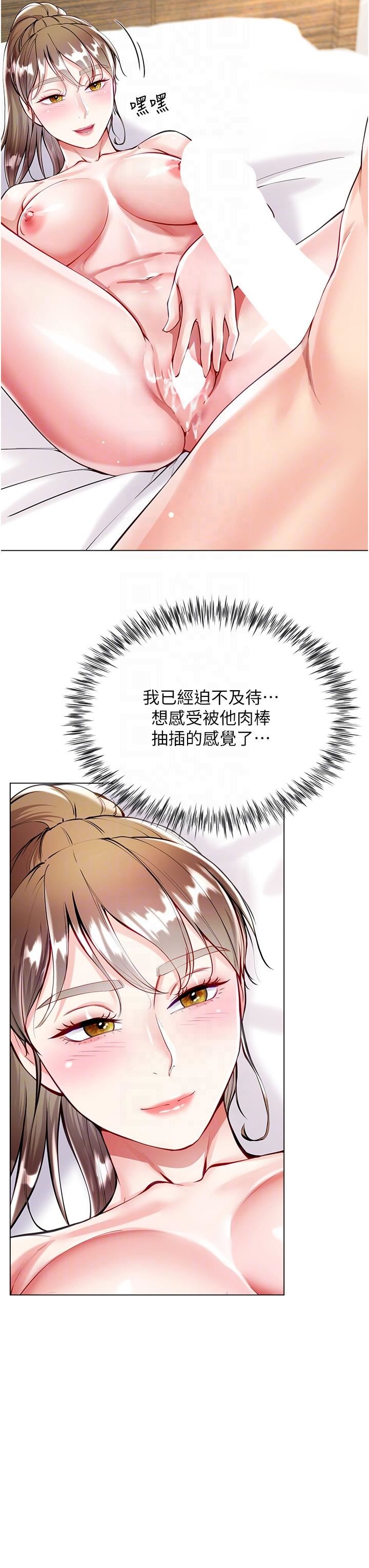 大嫂的裙子第54话-跟我做,我就答应你