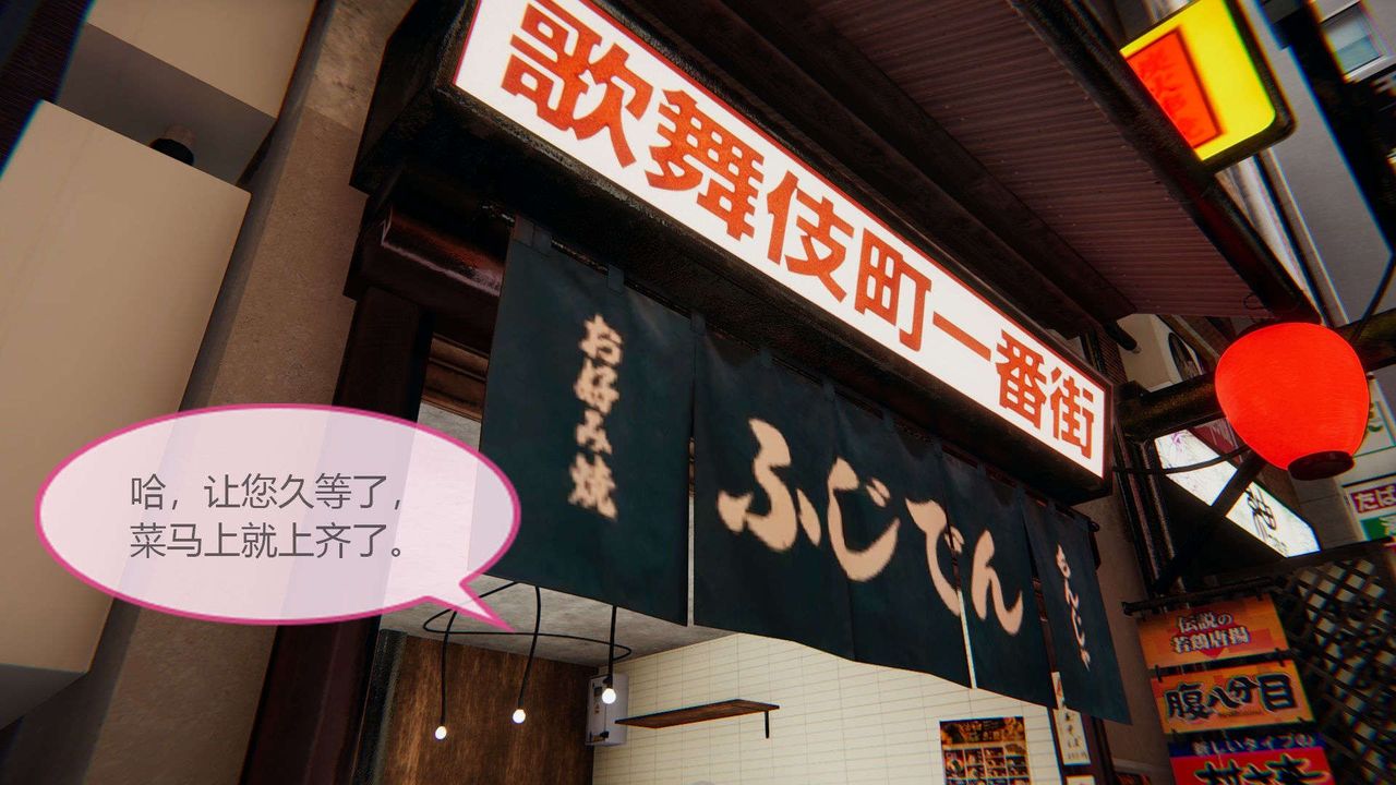 [3D]AI少女-幻影戰隊之章第01話