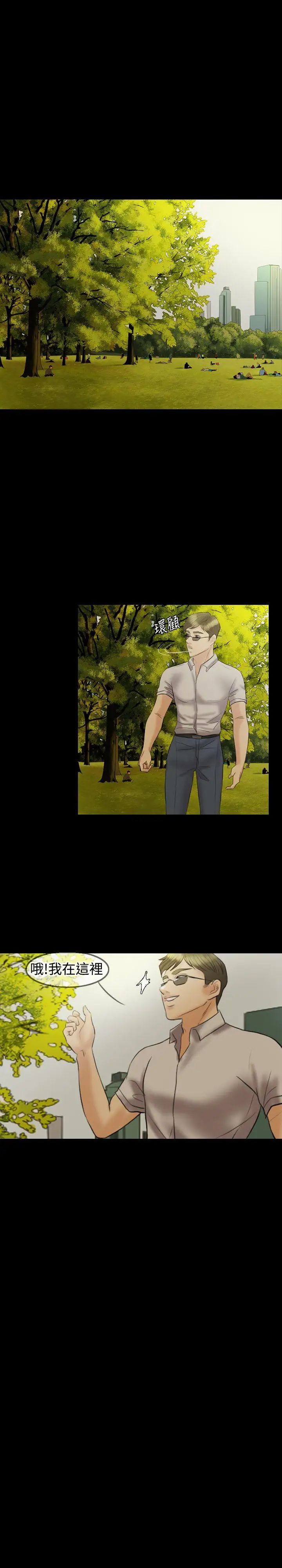 紅杏出牆第10話