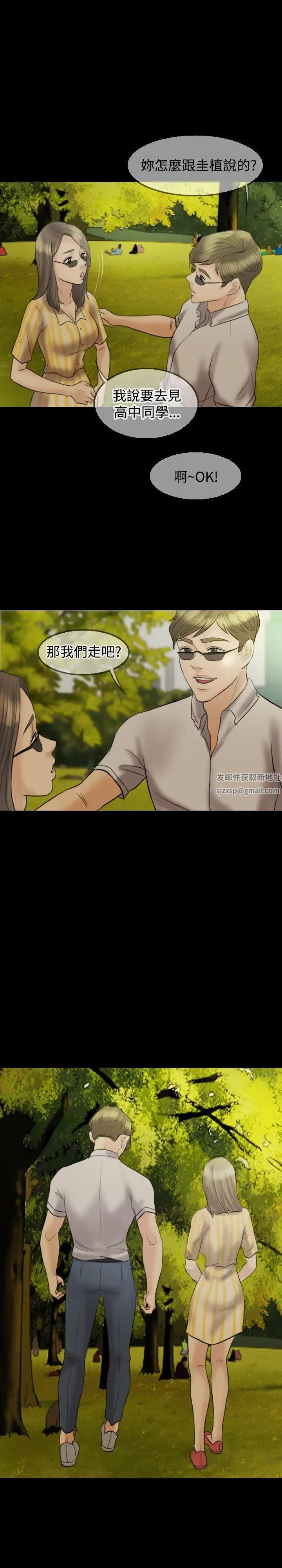 紅杏出牆第10話