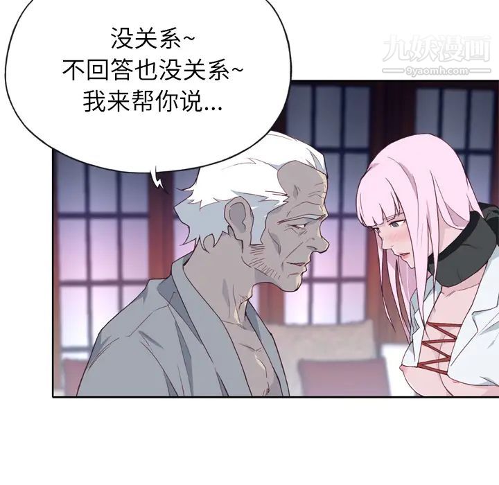 優質女人第17话