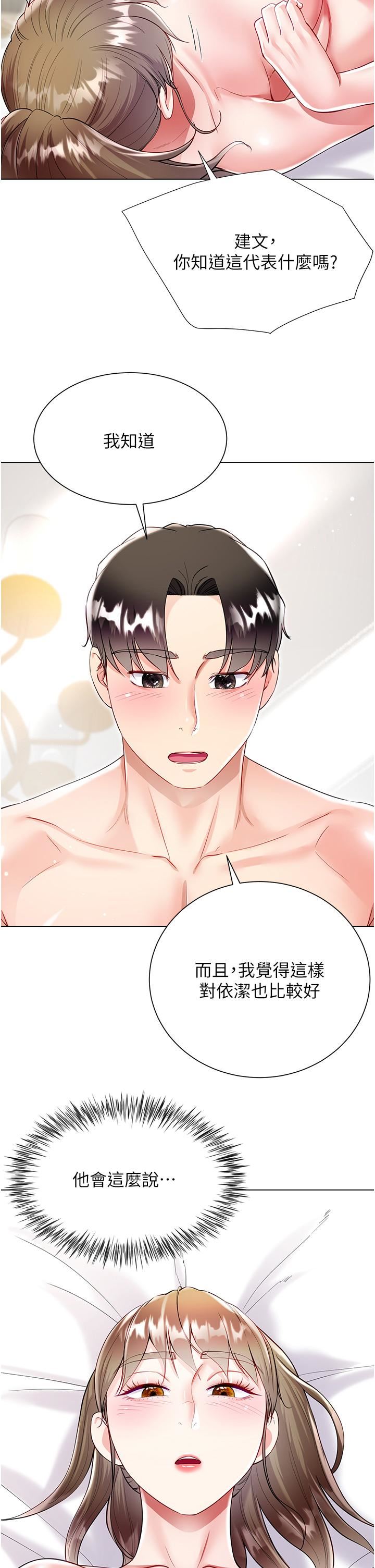 大嫂的裙子第54话-跟我做,我就答应你