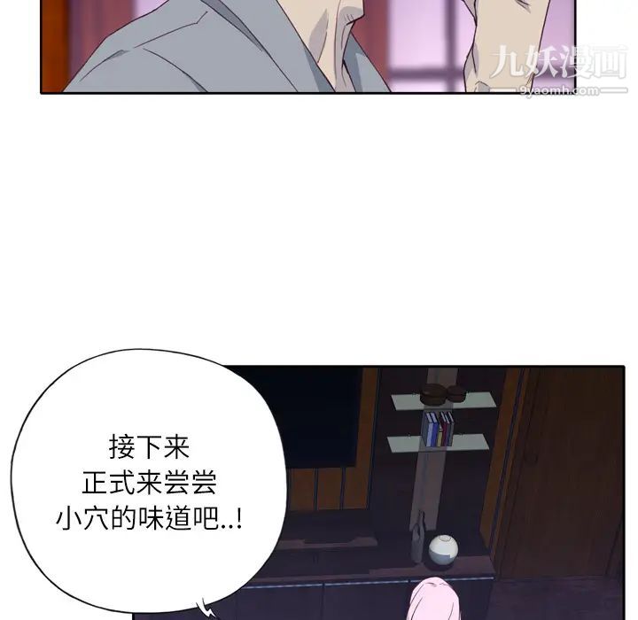 优质女人第17话