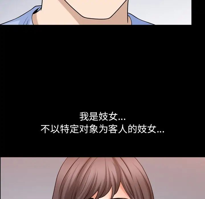 善良的她第31话