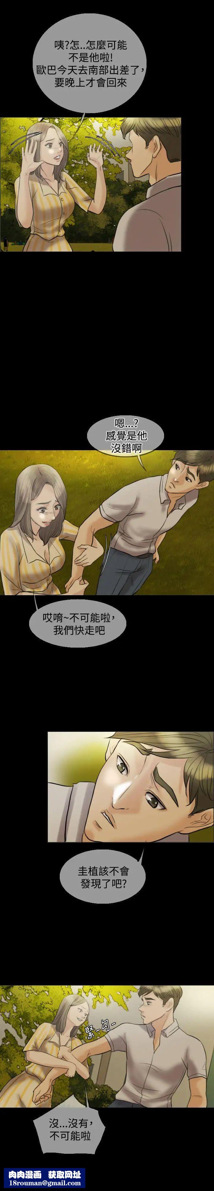 红杏出墙第11话