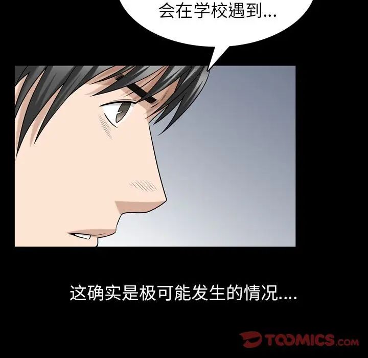 善良的她第31話