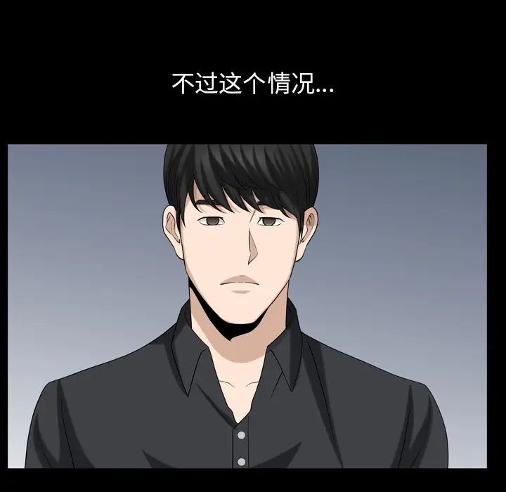 善良的她第31话