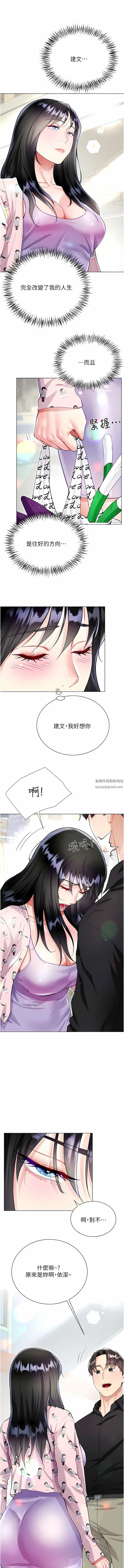 大嫂的裙子第55话-喜欢你到无法自拔!