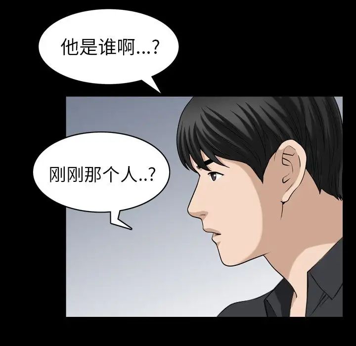 善良的她第31话