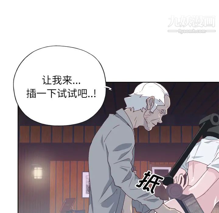优质女人第17话