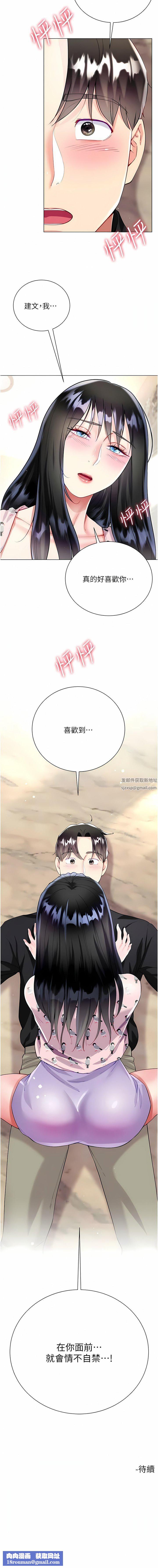 大嫂的裙子第55话-喜欢你到无法自拔!