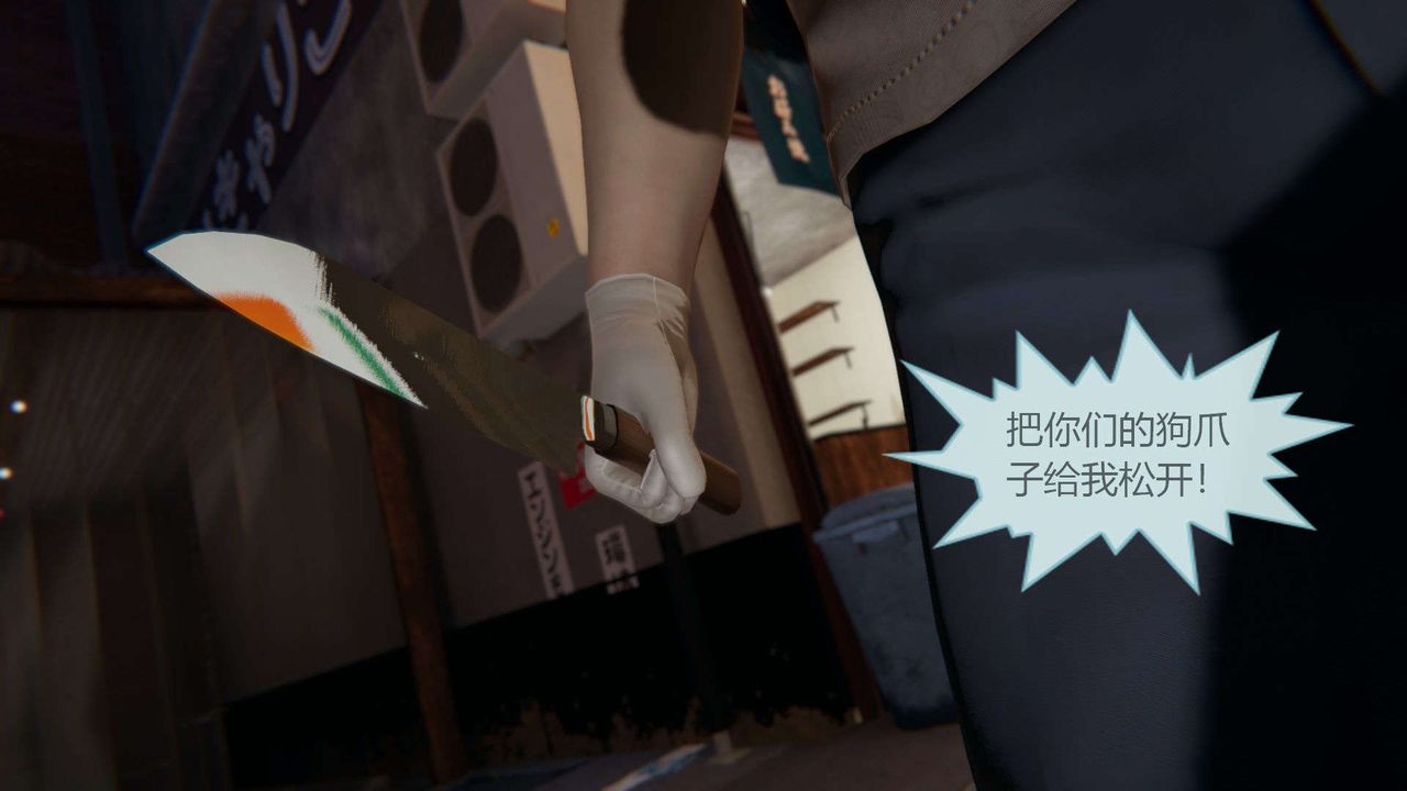 [3D]AI少女-幻影战队之章第02话