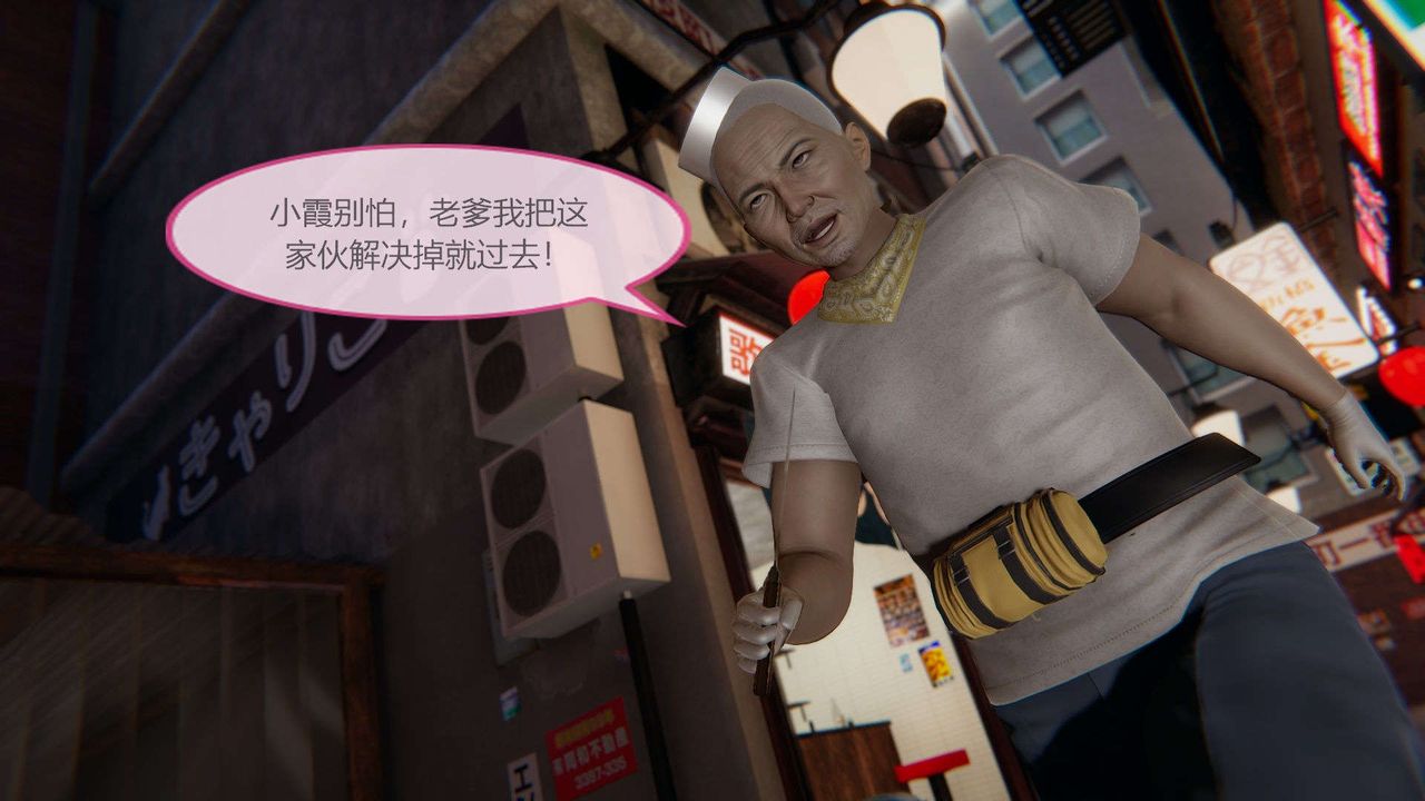 [3D]AI少女-幻影战队之章第02话