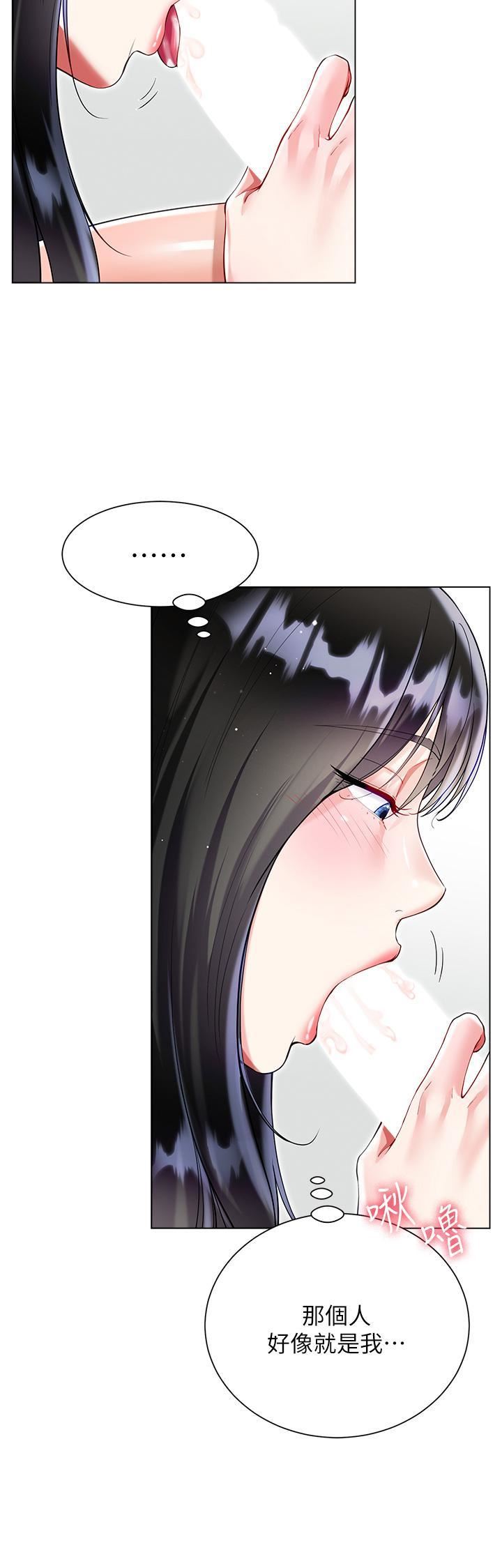 大嫂的裙子第56话-妳愿意嫁给我吗?