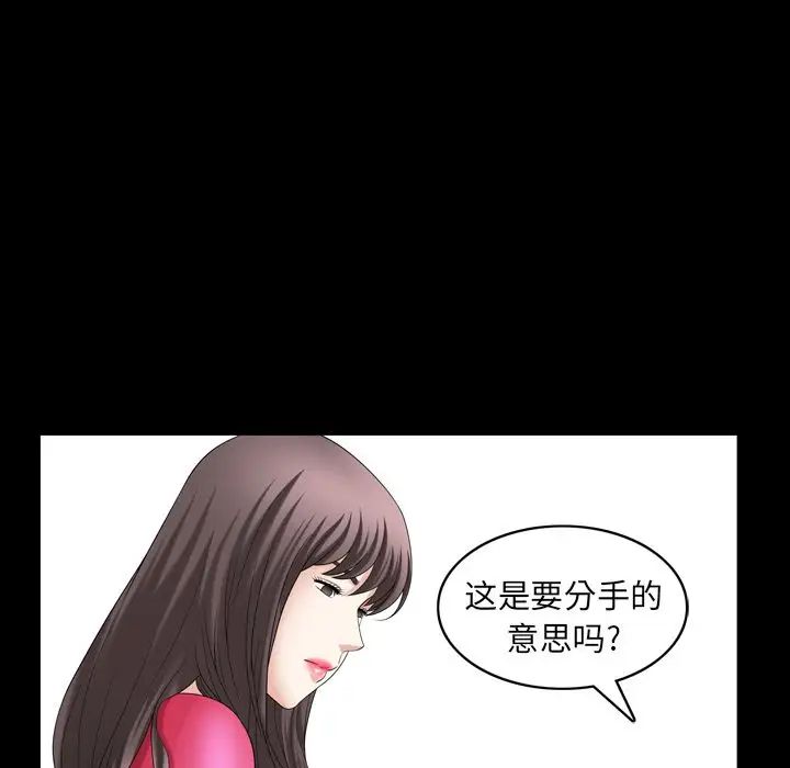 善良的她第31话