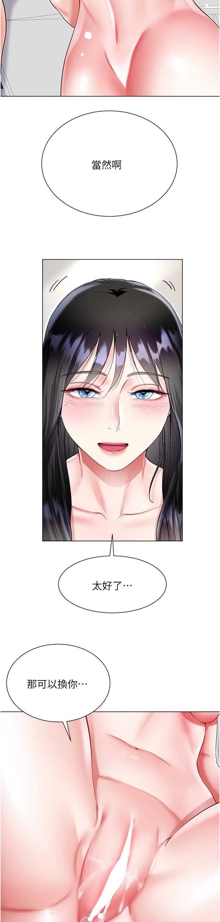 大嫂的裙子第56话-妳愿意嫁给我吗?