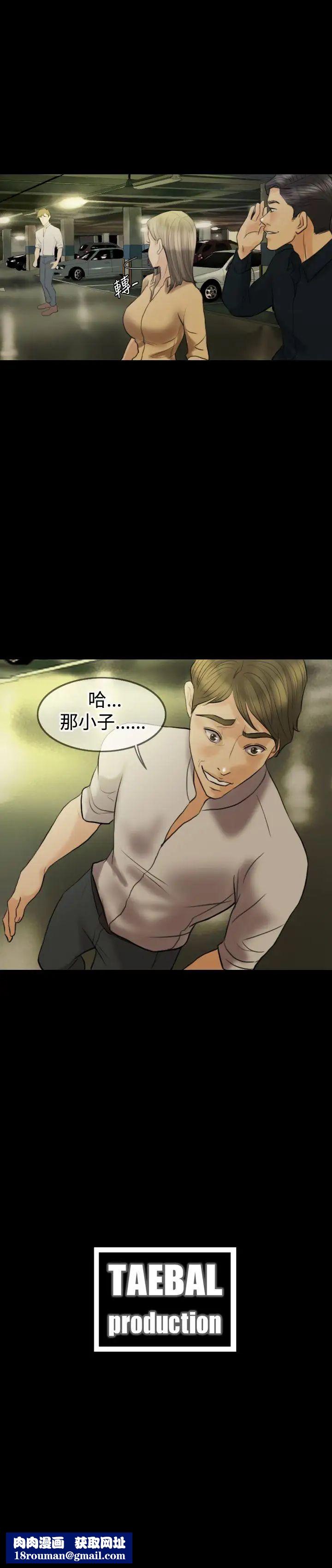 红杏出墙第12话