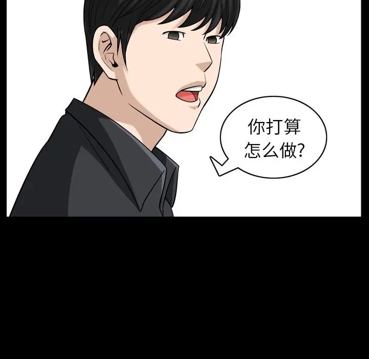 善良的她第31话