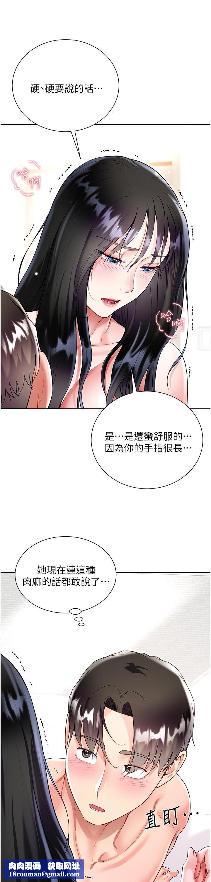 大嫂的裙子第56话-妳愿意嫁给我吗?