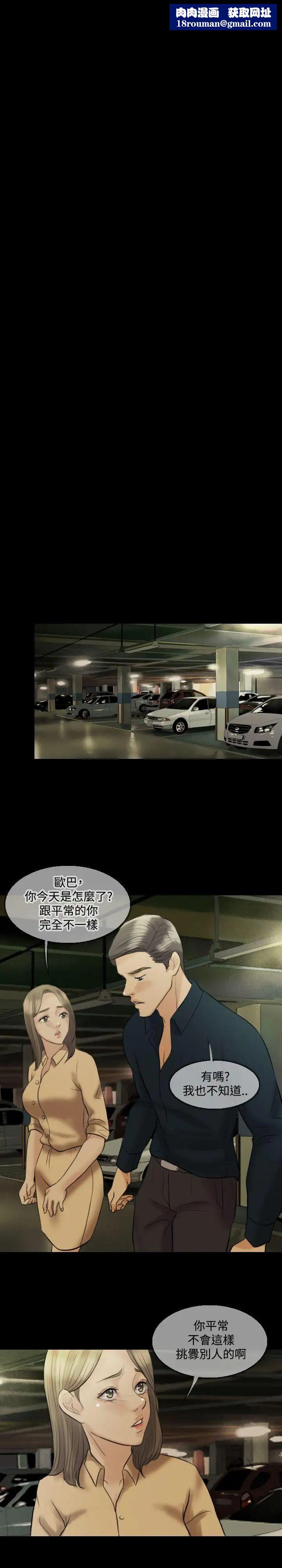 紅杏出牆第13話