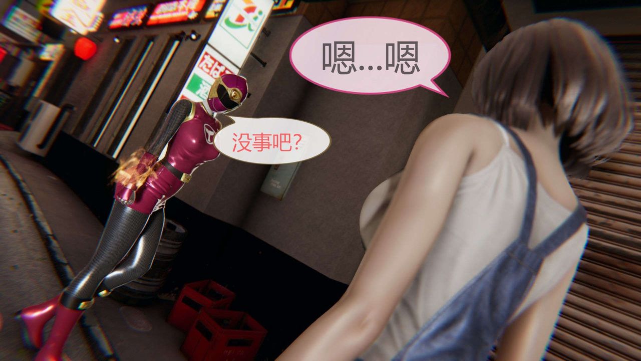 [3D]AI少女-幻影战队之章第02话