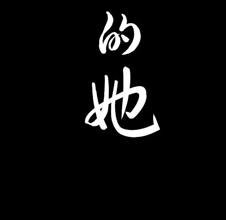 善良的她第31話