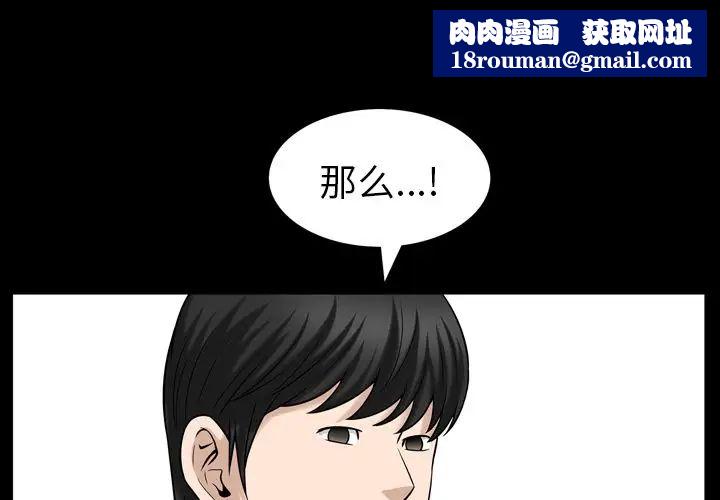 善良的她第32话