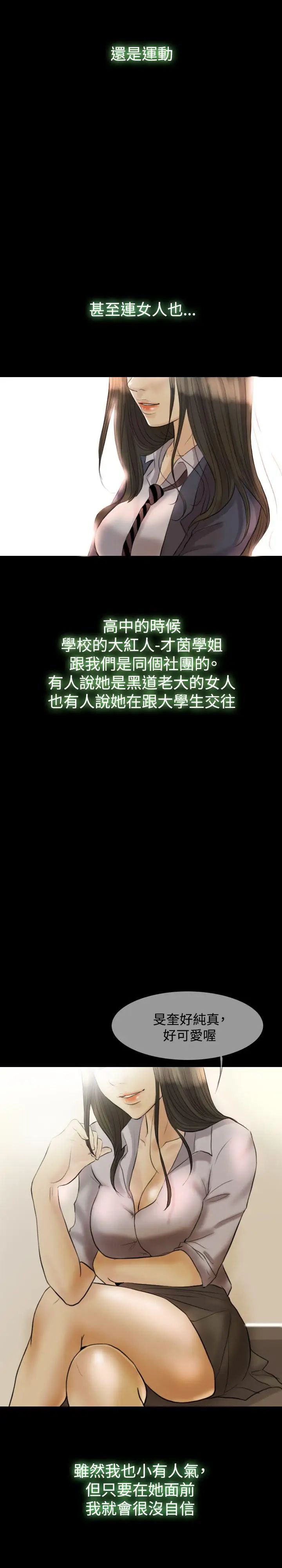 红杏出墙第13话