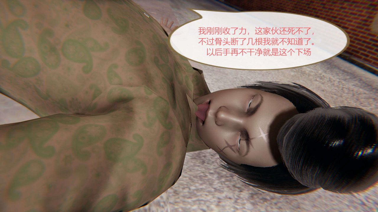 [3D]AI少女-幻影战队之章第02话