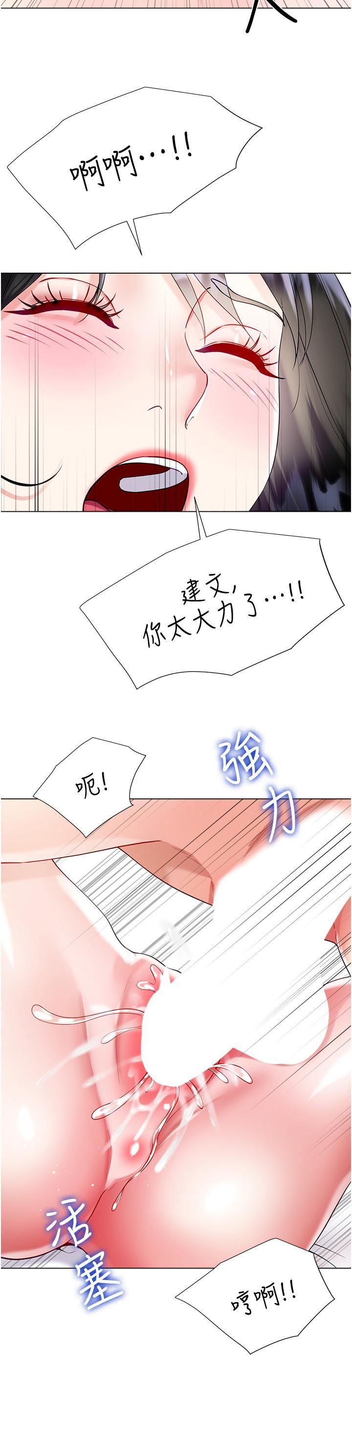 大嫂的裙子第56话-妳愿意嫁给我吗?