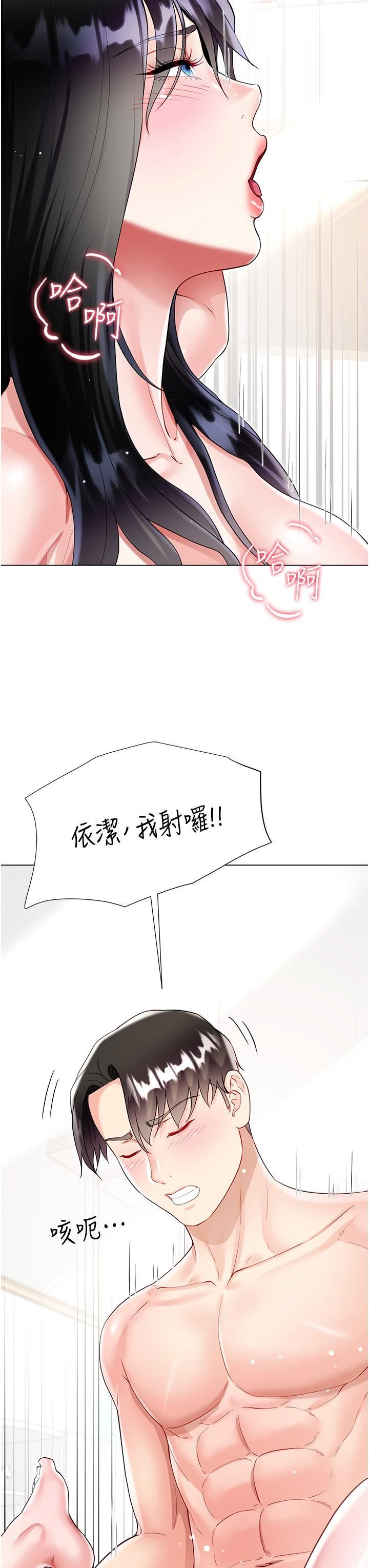 大嫂的裙子第56话-妳愿意嫁给我吗?