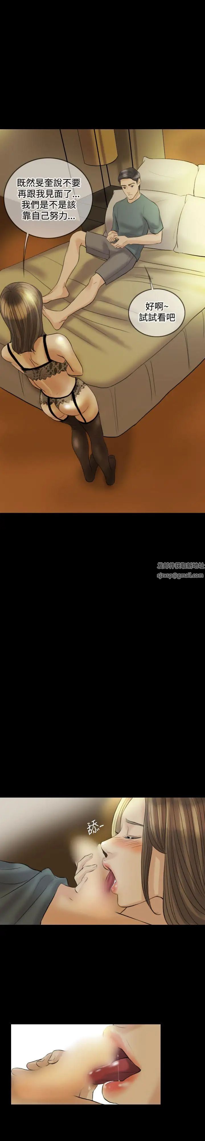 红杏出墙第13话