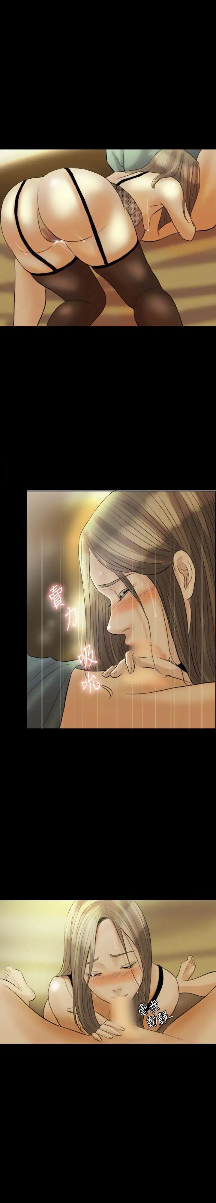 红杏出墙第13话