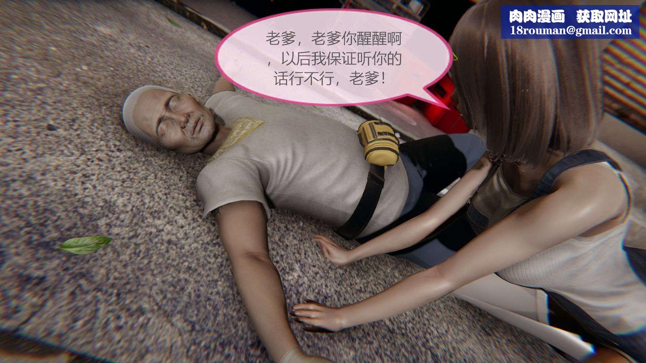 [3D]AI少女-幻影战队之章第03话