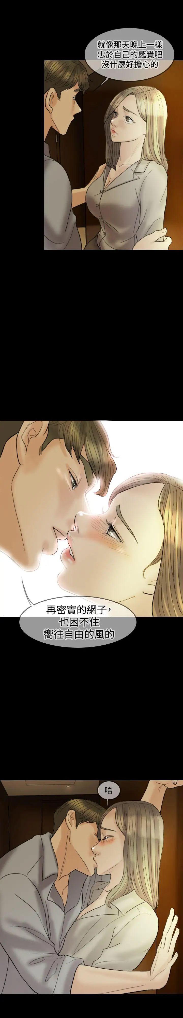 紅杏出牆第13話