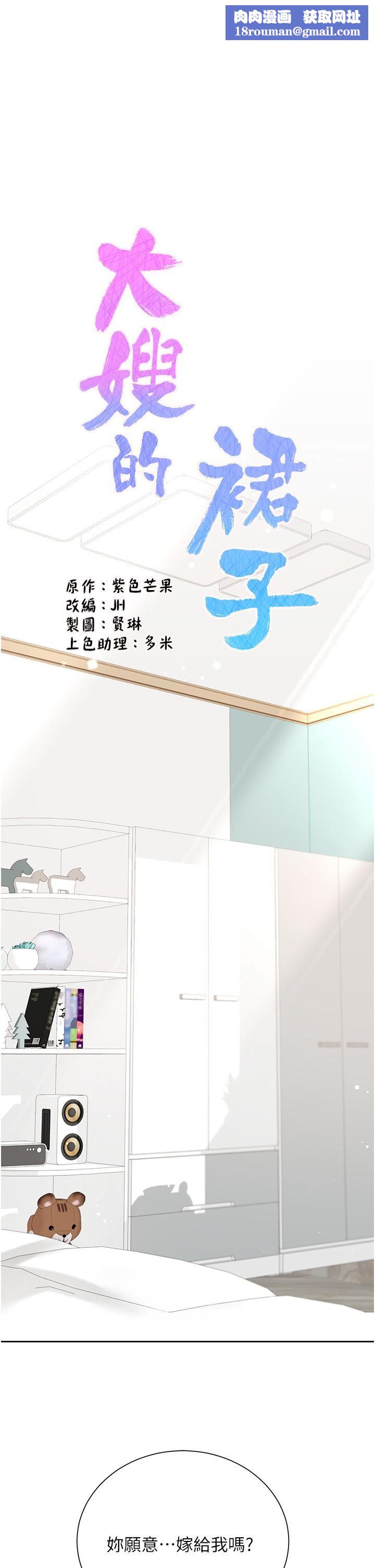 大嫂的裙子第57话-熟悉的炮友最对味