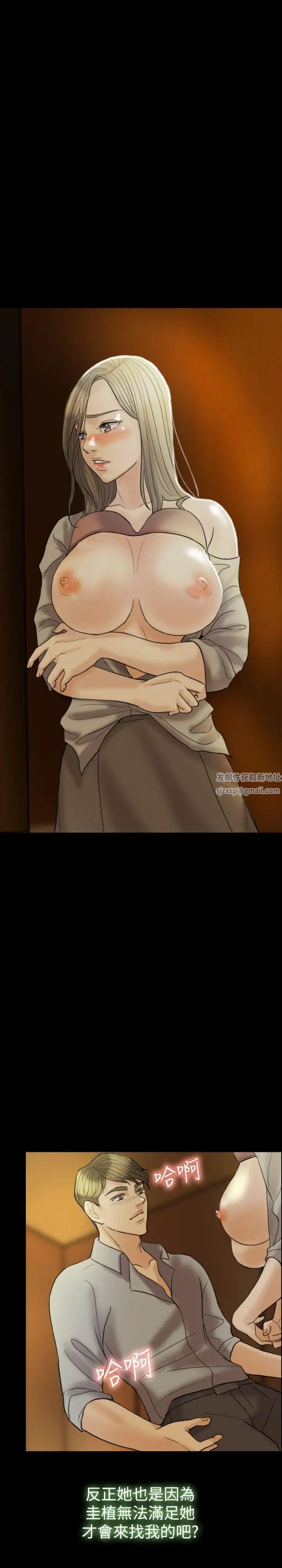 紅杏出牆第13話