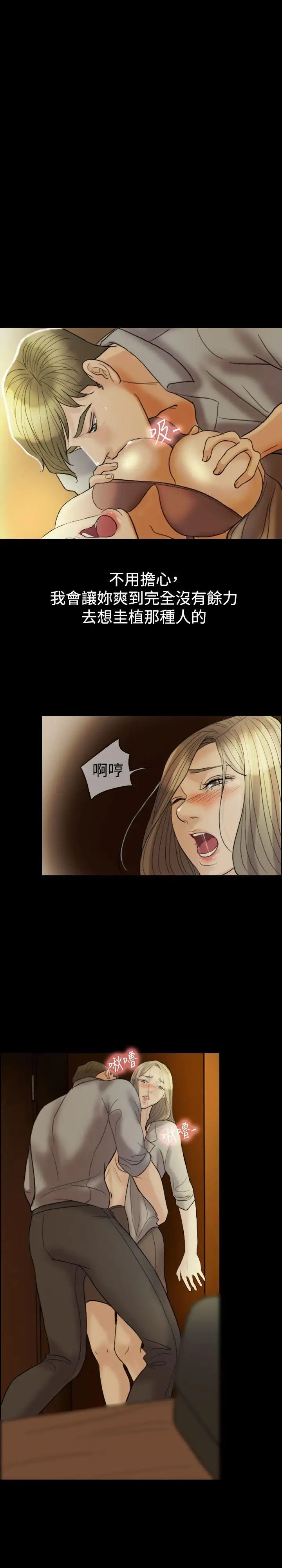 紅杏出牆第13話