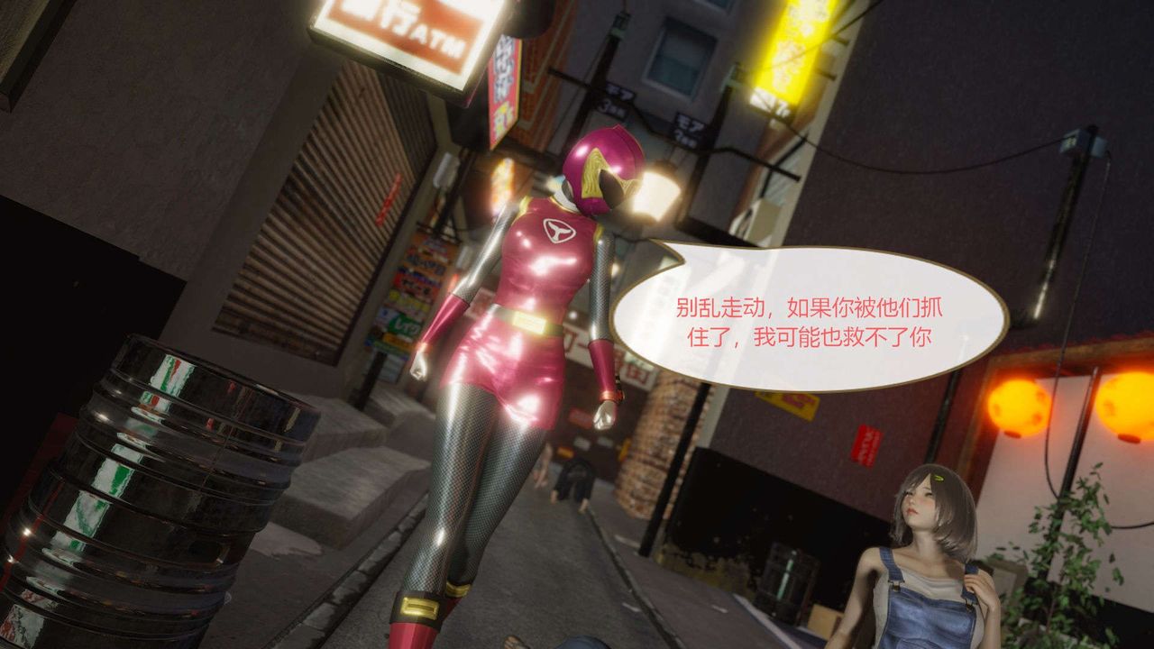 [3D]AI少女-幻影战队之章第03话