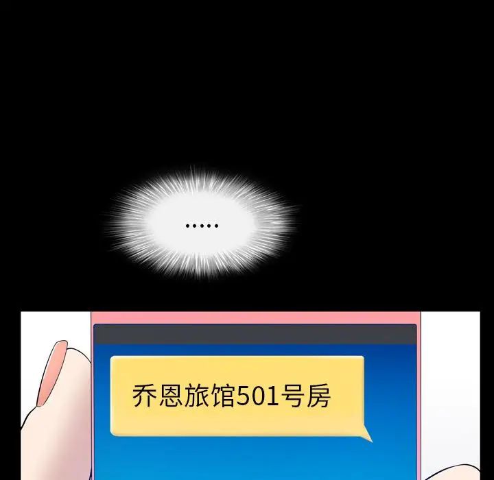 善良的她第32话