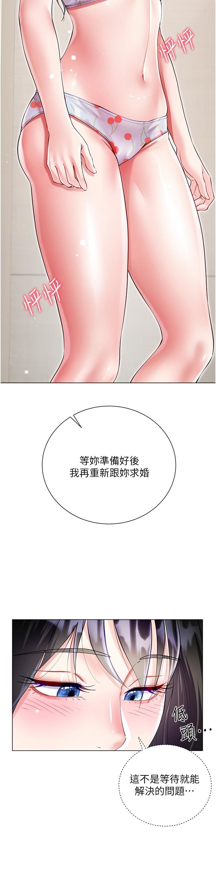 大嫂的裙子第57話-熟悉的炮友最對味