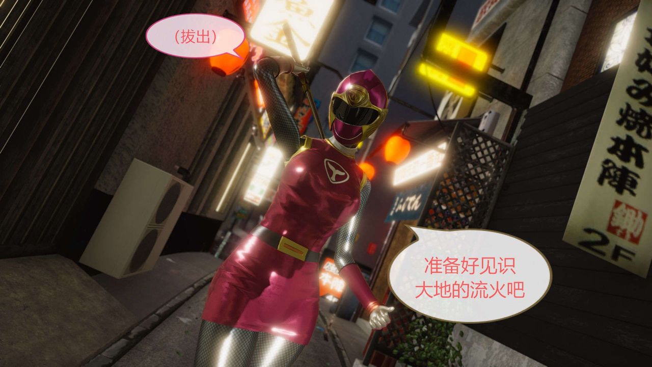 [3D]AI少女-幻影战队之章第03话