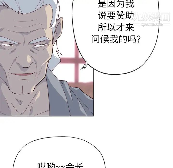 优质女人第18话