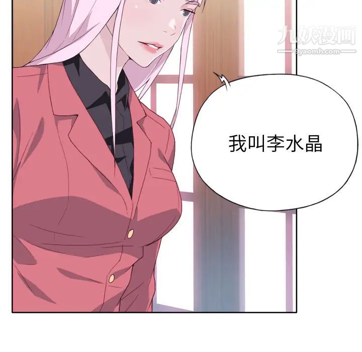 优质女人第18话