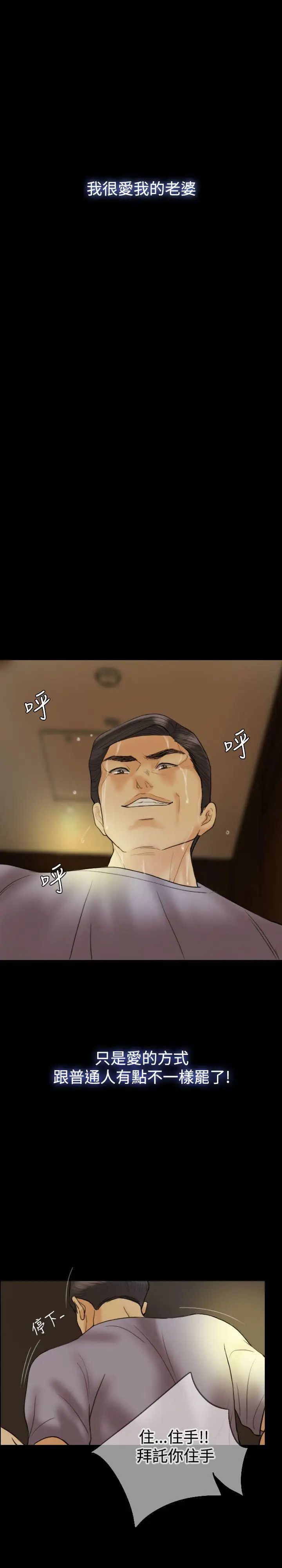 红杏出墙第14话