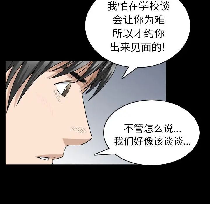 善良的她第32话