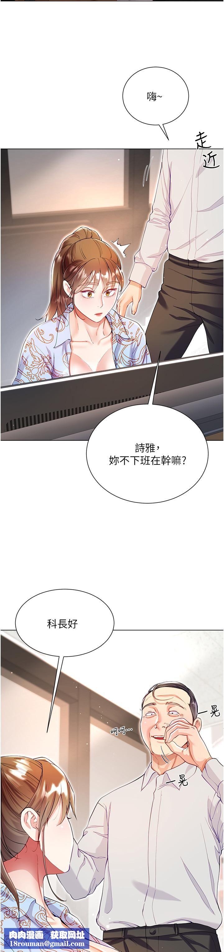 大嫂的裙子第57话-熟悉的炮友最对味