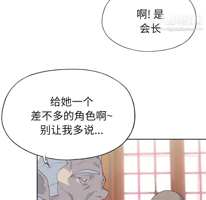 优质女人第18话